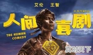 马丽恐跌落神坛？新电影评分2.6分，离开沈腾后，她该何去何从 - 真时天下