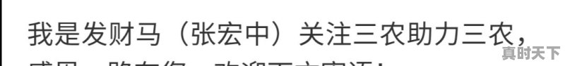 现在猪价行情已经趋于平稳，基本上都在8元以上，还有哪些地区生猪价格非常低 - 真时天下