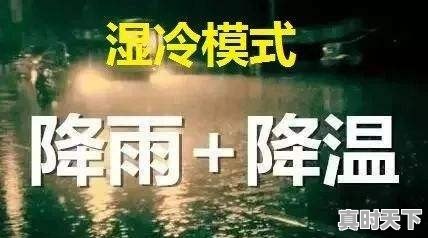 3月底了，江苏还下雪，这天气怎么了 - 真时天下