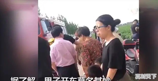 浙江宁波一对即将结婚的情侣双双溺水身亡，到底是怎么回事 - 真时天下