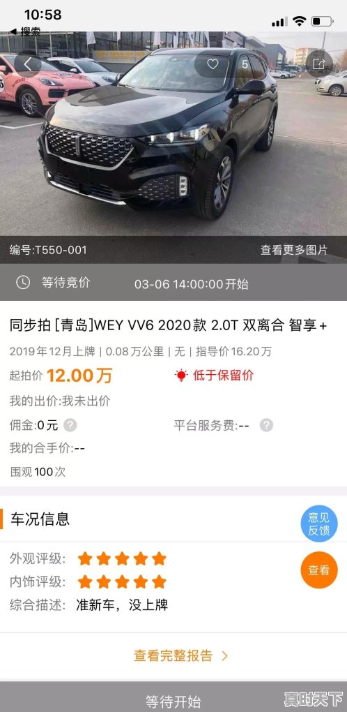 二手车市场上,为什么有如此多只开了几千甚至几百公里的超新二手车卖,原卖家的动机是什么,还是另有来源 - 真时天下