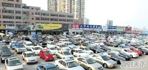 二手车市场上,为什么有如此多只开了几千甚至几百公里的超新二手车卖,原卖家的动机是什么,还是另有来源 - 真时天下