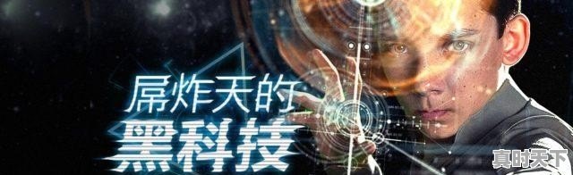 开创科技创新局面 - 真时天下