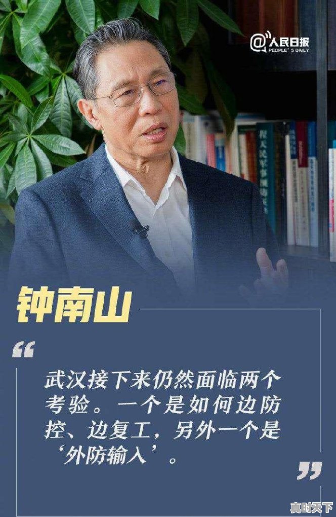 武汉科技创新成果 - 真时天下