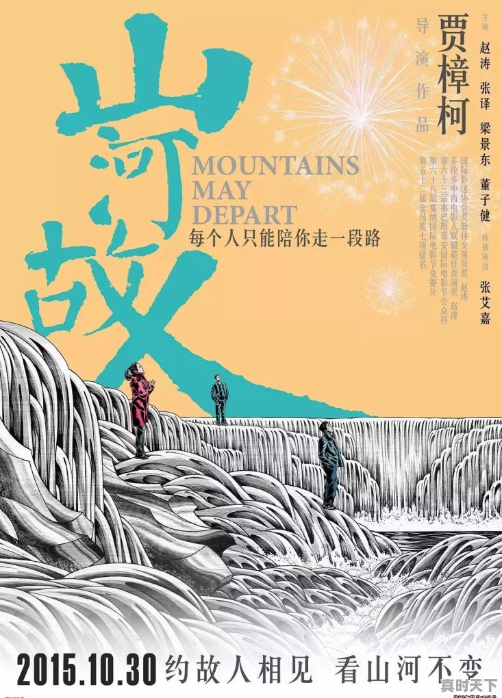 《红海行动》票房破30亿！张译还演过哪些值得一看的电影 - 真时天下