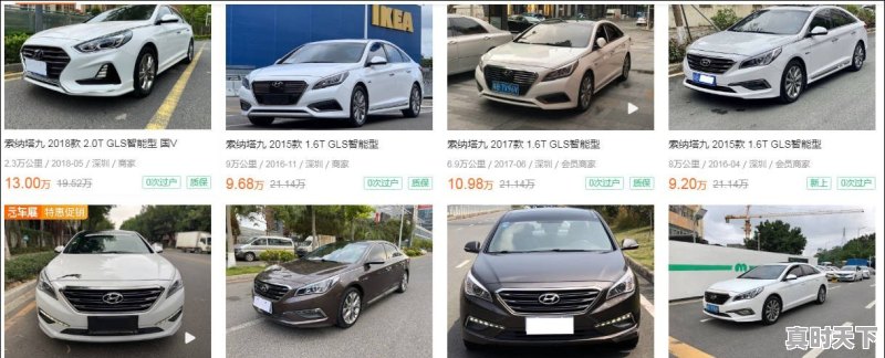 10万二手车，索纳塔九还是天籁？天籁贵了一两万值吗 - 真时天下