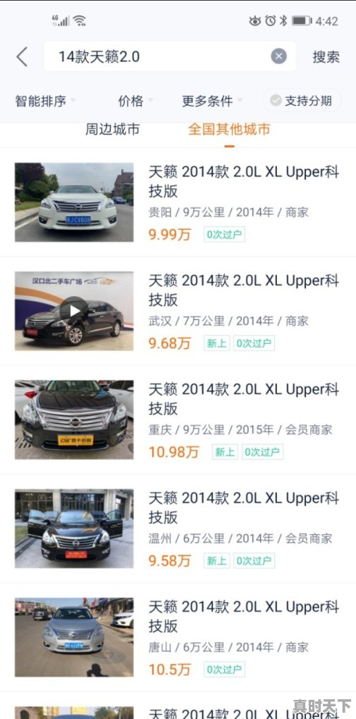 10万二手车，索纳塔九还是天籁？天籁贵了一两万值吗 - 真时天下