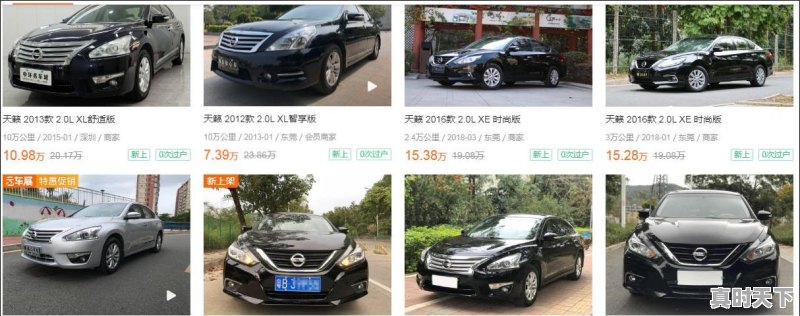 10万二手车，索纳塔九还是天籁？天籁贵了一两万值吗 - 真时天下