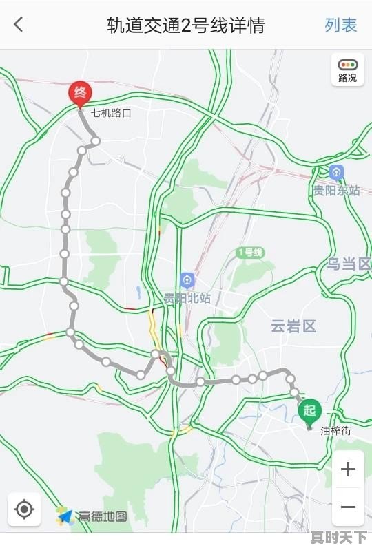 贵阳科技创新成果 - 真时天下