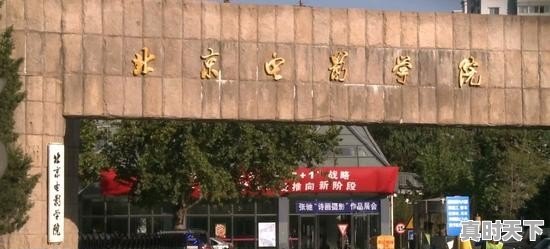 王俊凯报考了北京电影学院，他能否金榜题名 - 真时天下