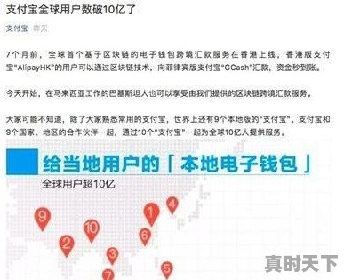 支付宝中的模拟炒股能给支付宝带来什么好处 - 真时天下