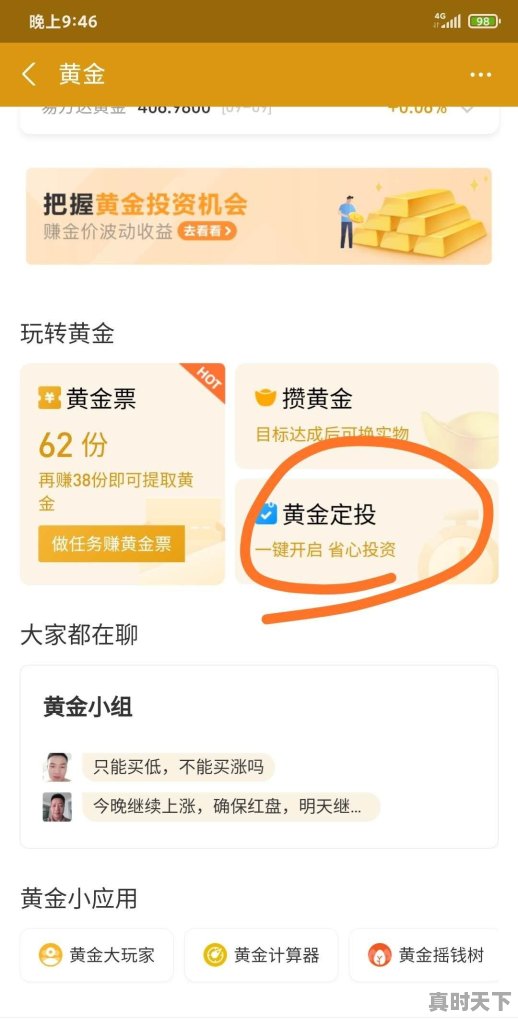 在支付宝买股票怎么买进,怎么卖出? - 真时天下