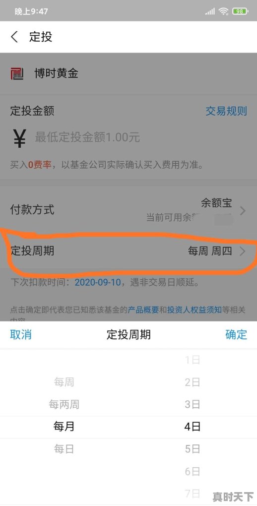 在支付宝买股票怎么买进,怎么卖出? - 真时天下