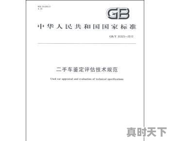 想买一辆两万元的手动挡二手车，怎么检验二手车的好坏？如何辨别二手车有没有出过事故 - 真时天下