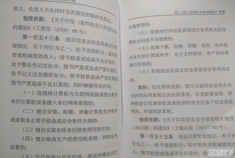 银行的信息科技部门包括哪些工作内容，职业发展前景如何 - 真时天下