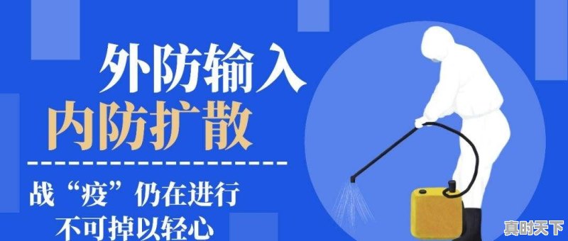 吉林单日新增11例本土确诊病例，这到底是怎么回事？会不会造成疫情第二次爆发 - 真时天下