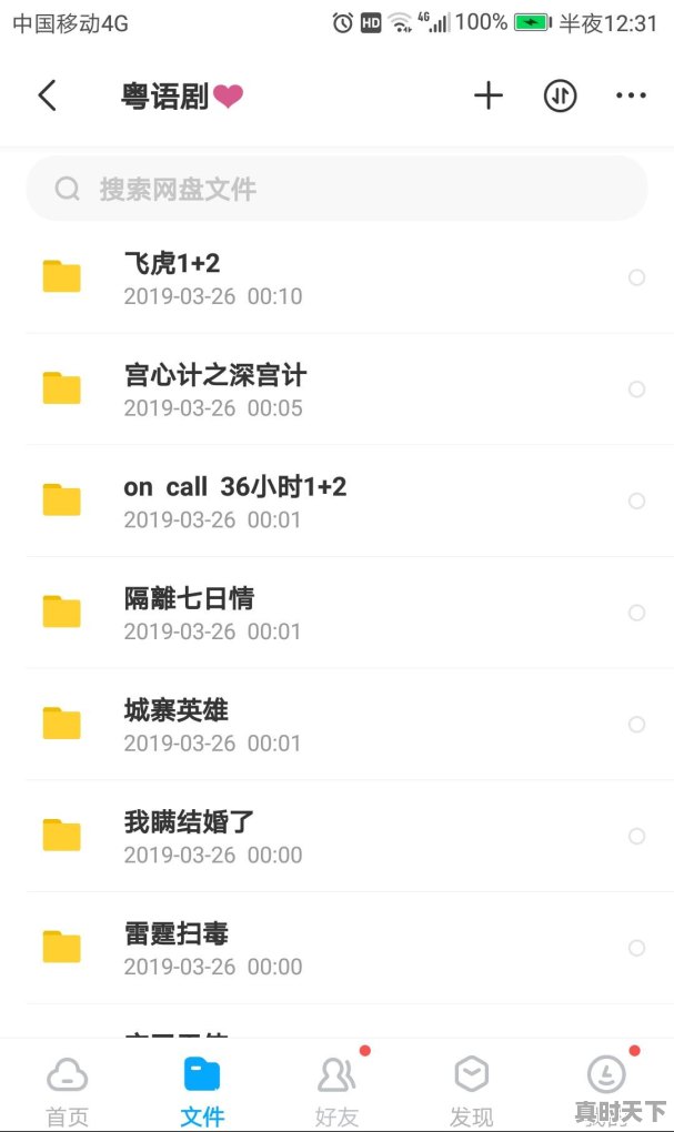 陈浩民爱奇艺最新电影有哪些 - 真时天下