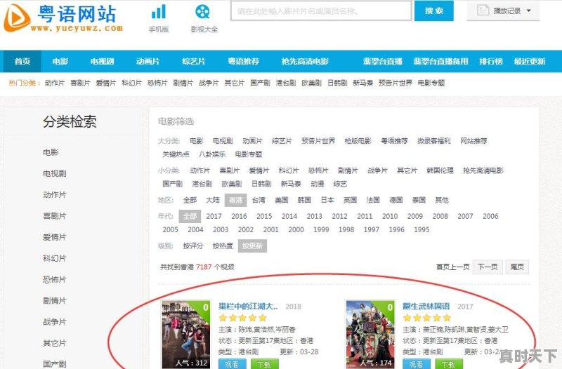 陈浩民爱奇艺最新电影有哪些 - 真时天下
