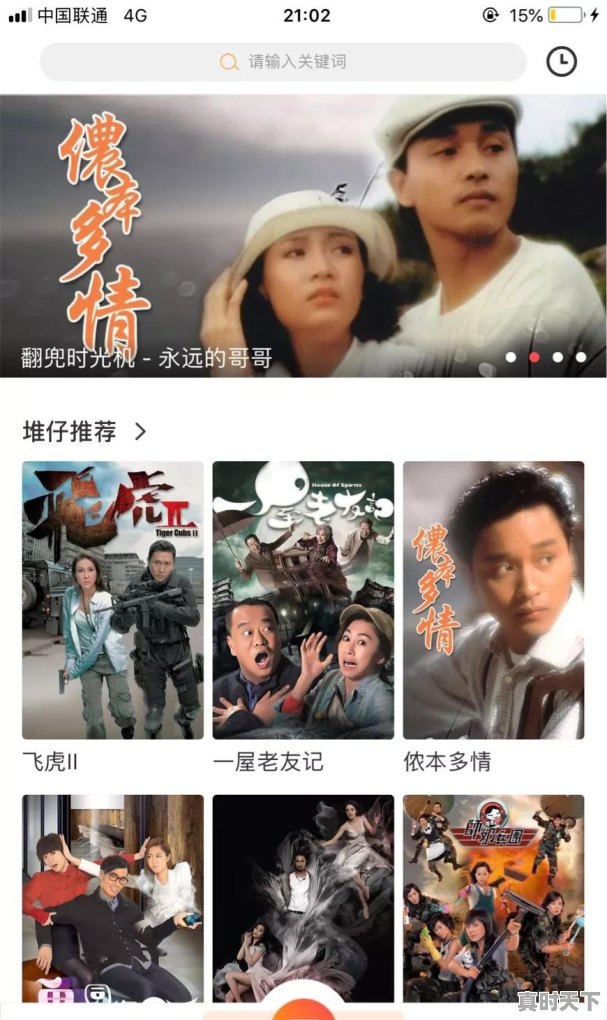 陈浩民爱奇艺最新电影有哪些 - 真时天下