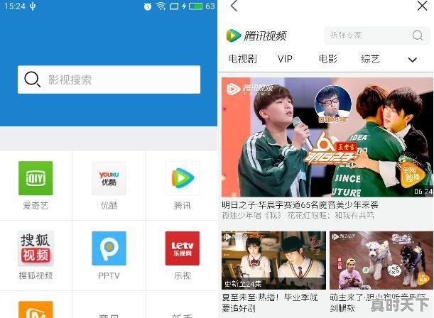 有什么网站或软件可以看香港TVB的电视剧 - 真时天下