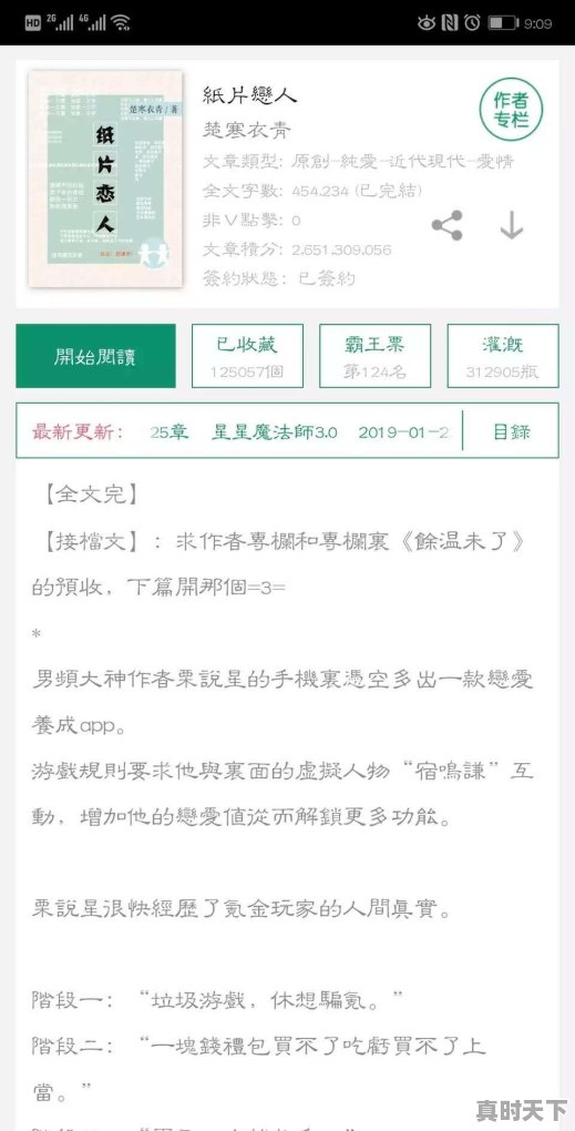 最近文荒，有没有好看的小说推荐，BL/BG不忌。主要是文笔还有故事情节好的 - 真时天下