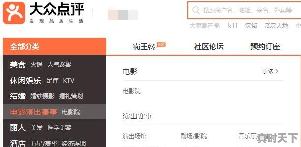 大家看电影都通过什么渠道购票,是影院直接购买、院线官网购买、淘票票和猫眼 - 真时天下