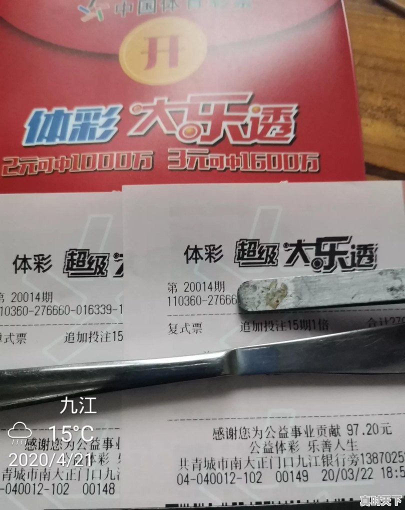 双色球谁中过大奖？能否进来分享一下经历 - 真时天下