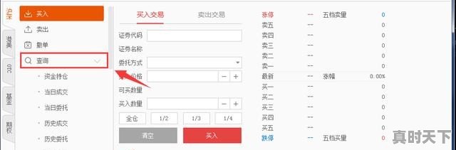 股市亏钱了，想算下这么多年总共给券商交了多少佣金和印花税，该怎么查，怎么计算 - 真时天下