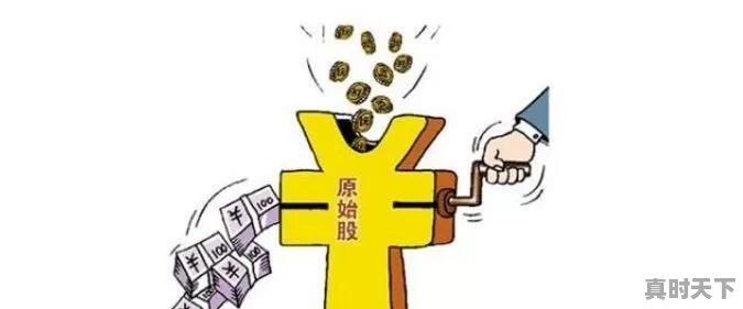 为什么有的股票价格可以涨几千倍甚至几万倍 - 真时天下