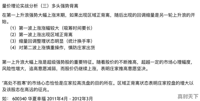 为什么有些人感觉买股票一买就跌，一卖就涨？有庄家在盯着你吗 - 真时天下