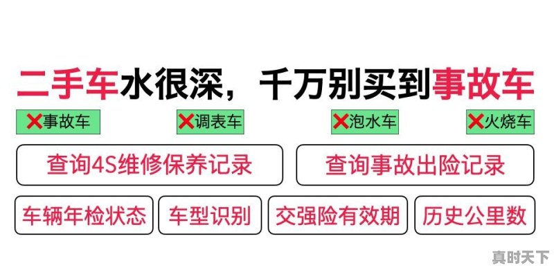 徐州哪里能买到比较靠谱，稳妥二手车 - 真时天下