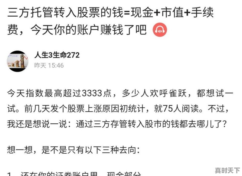 涨停价格买入，为什么还有2%盈利？因为有人低价卖吗 - 真时天下