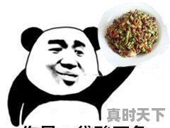 你听过的怼人最狠的话是什么 - 真时天下