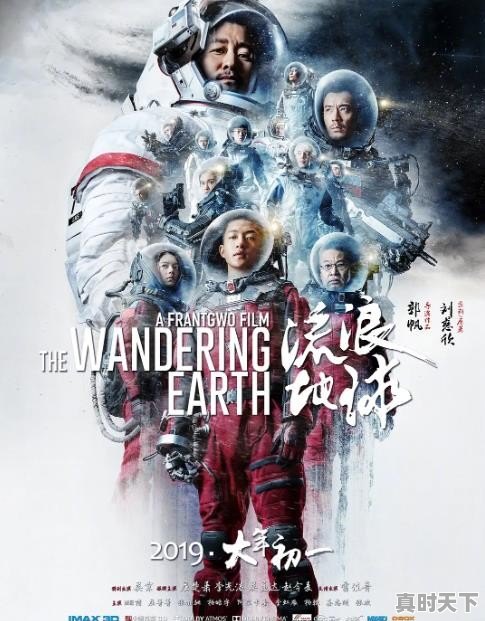 最新电影上映2019票房多少亿了 - 真时天下