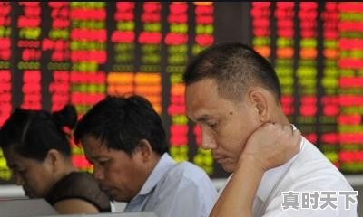 为什么我们散户买进的股票不涨反降,卖了就涨呢 - 真时天下