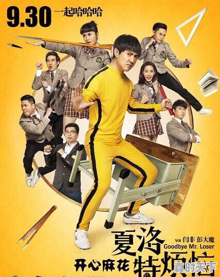 最新电影推荐喜剧爆笑国产片 - 真时天下