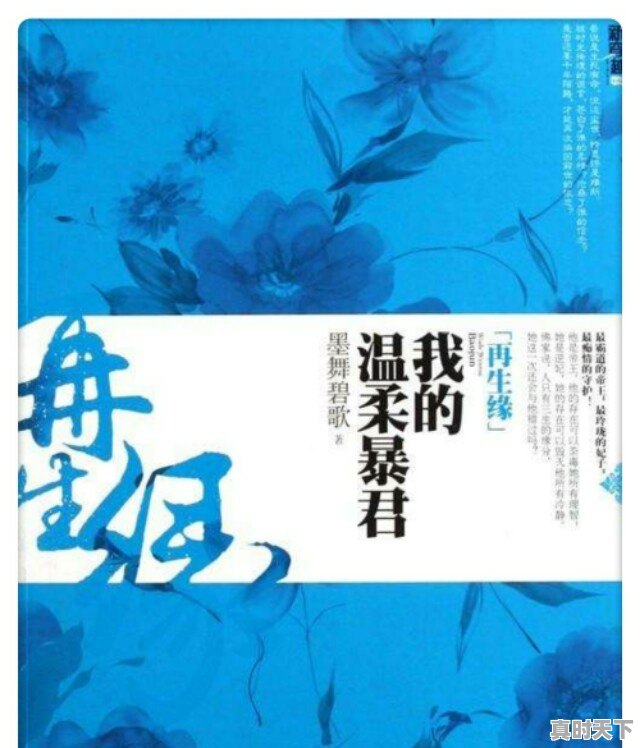 超级虐心的古代言情小说,有哪些值得推荐 - 真时天下