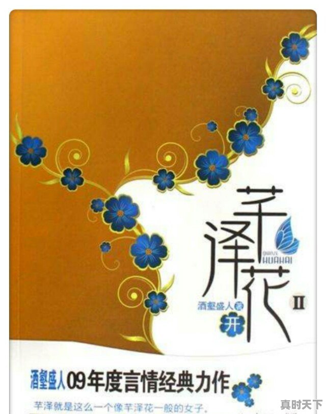 超级虐心的古代言情小说,有哪些值得推荐 - 真时天下