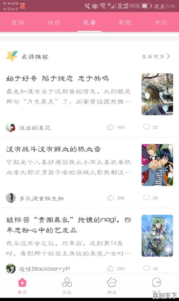 主角是卡兹米的日漫电影 - 真时天下