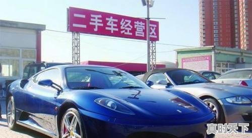 买二手车多少公里比较划算 - 真时天下