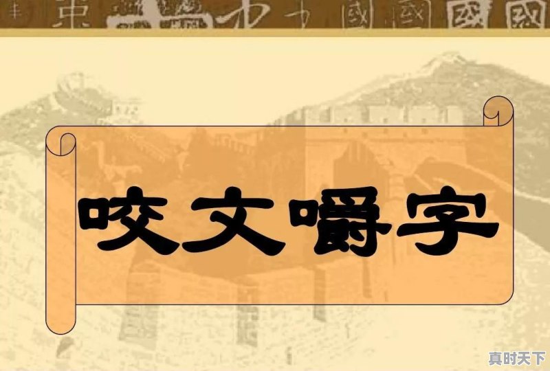 亢奋小费扮演者 - 真时天下