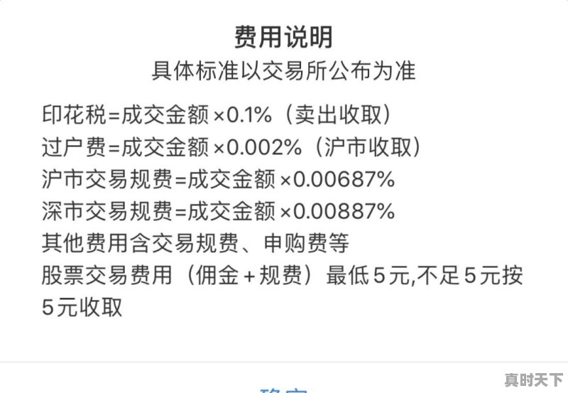 股票涨3个点 - 真时天下