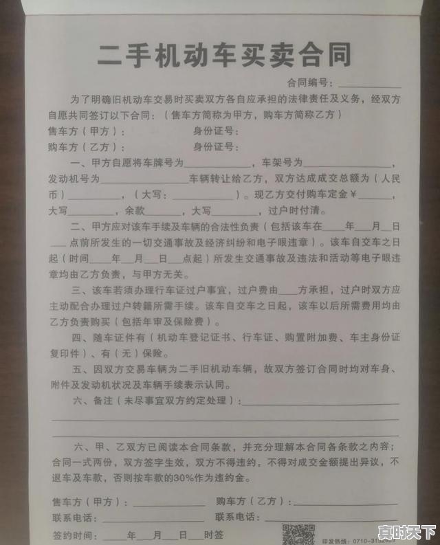 买二手车后发现被抵押了怎么办 - 真时天下