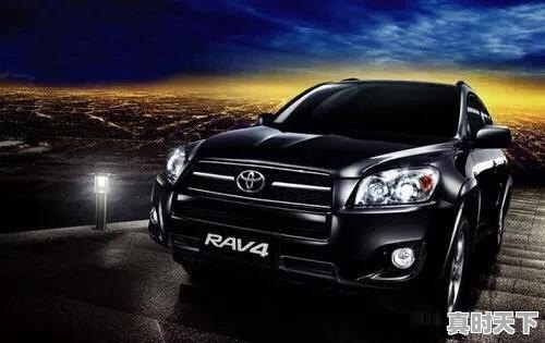 2011款丰田RAV4经典版，2013年6月上牌的，车况不错，值得入手吗 - 真时天下