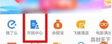 社保卡怎么知道社保功能还是金融功能 - 真时天下