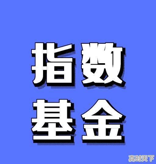 金融支持科技创新建议与意见 - 真时天下