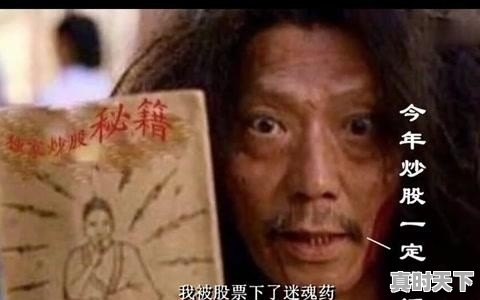 股票换手率怎么看？换手率选股技巧有哪些 - 真时天下