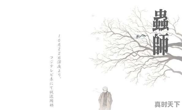 2d古风动漫推荐一下 - 真时天下