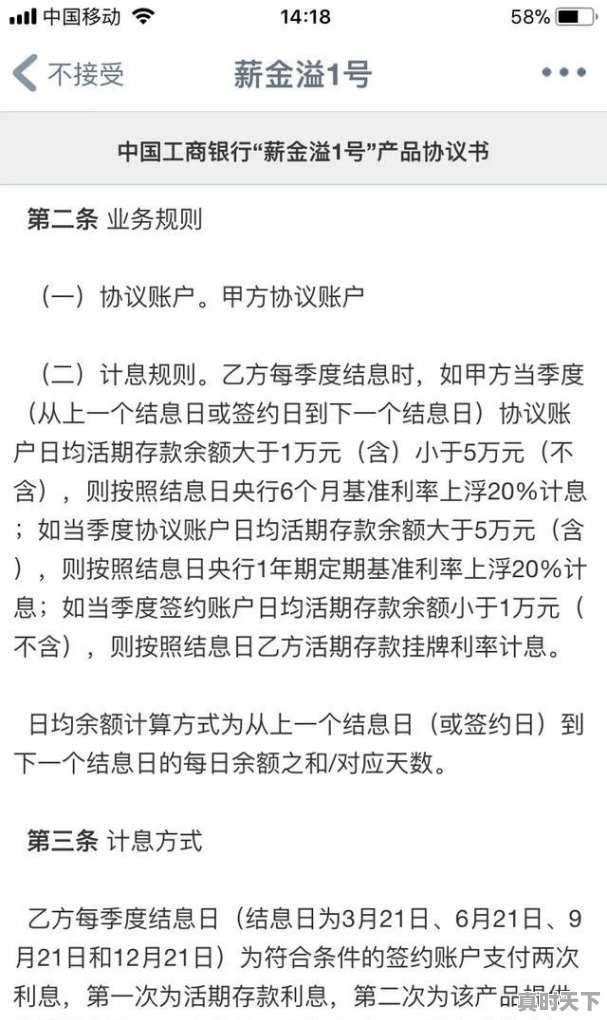 银行科技创新政策建议有哪些内容 - 真时天下