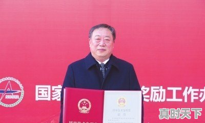 河南省全国科技创新奖获奖名单 - 真时天下